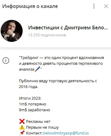 инвестиции с дмитрием беловым инвестиции с дмитрием беловым