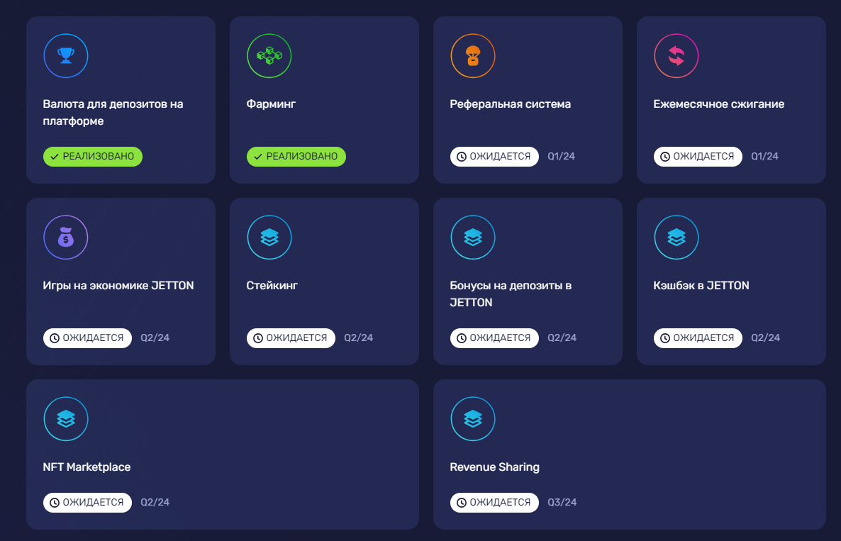 jetton token