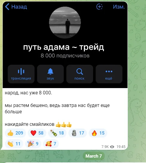 Канал Путь Адама Канал Путь Адама