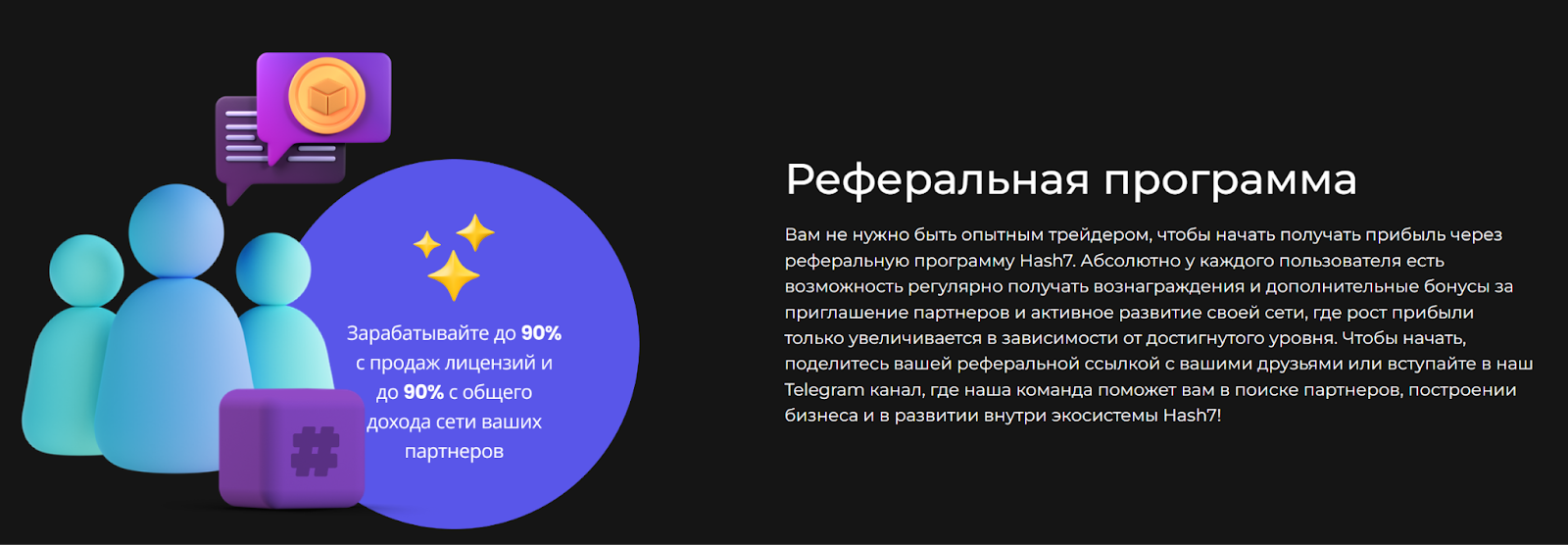 хеш 7 бот