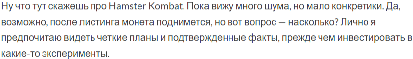 хомяк комбат