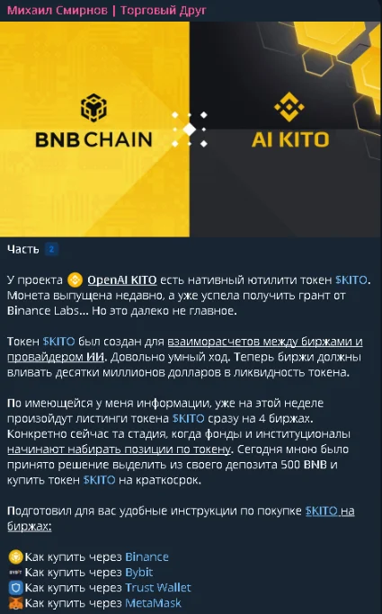 kito криптовалюта kito криптовалюта
