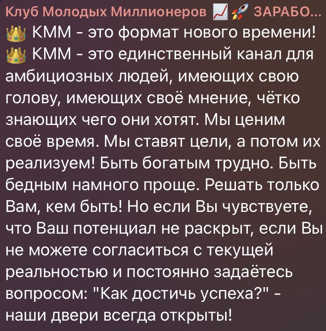 кмм клуб молодых миллионеров отзывы