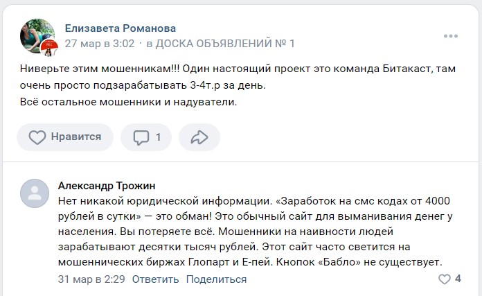 компания битакаст