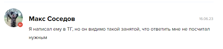 крипто друг