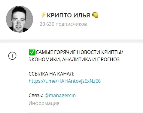 крипто илья крипто илья