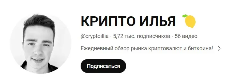 крипто илья телеграм канал крипто илья телеграм канал