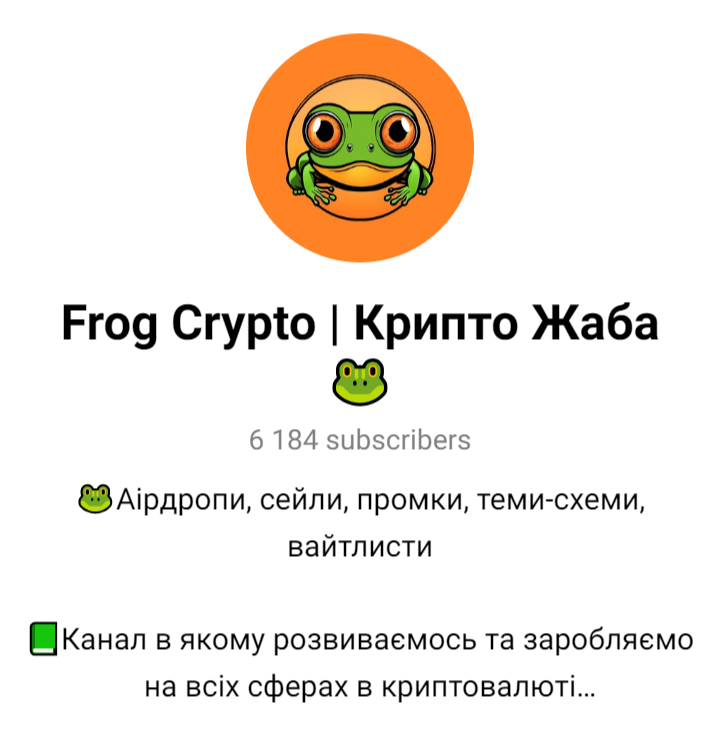 крипто жаб