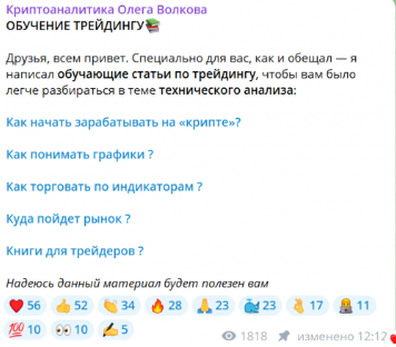 Криптоаналитика Олега Волкова
