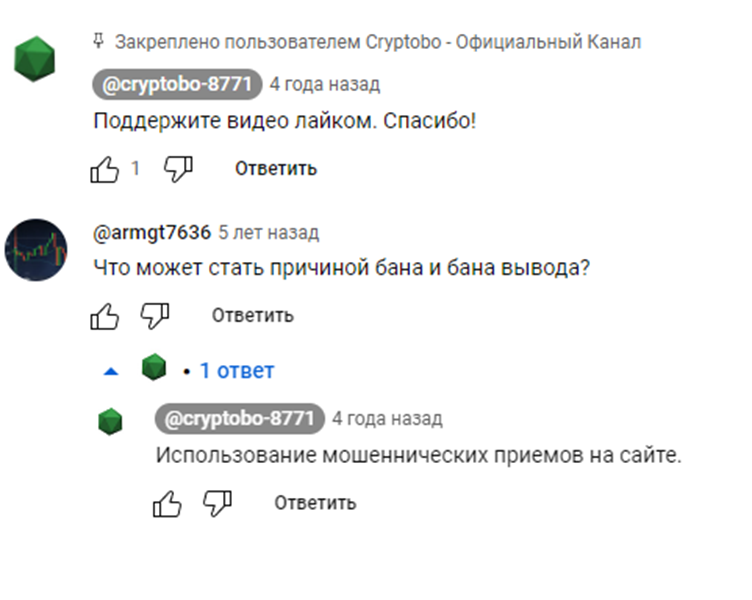 криптобо сервис