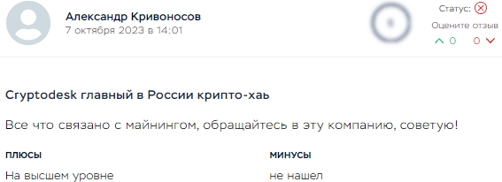 криптодеск ру осенняя улица