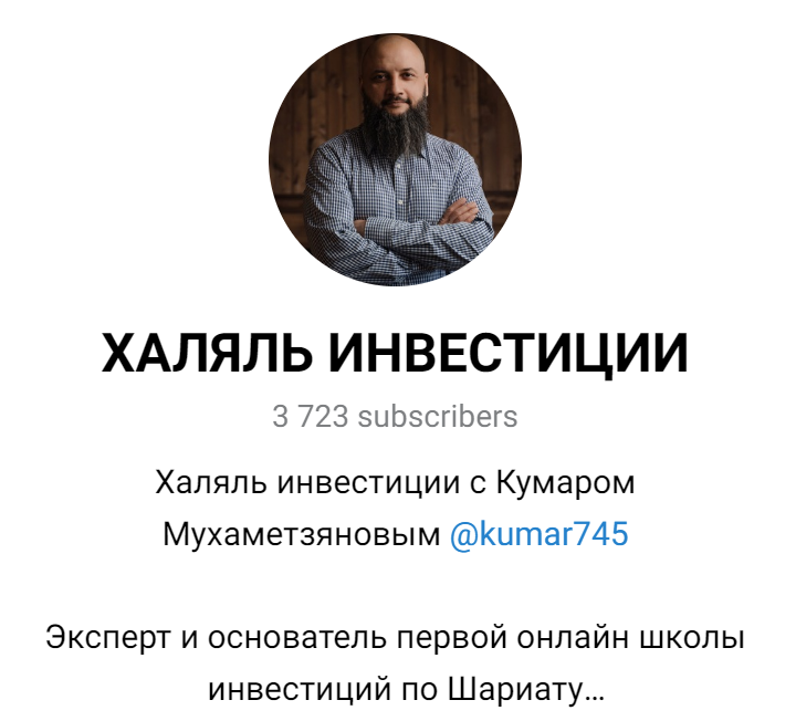 кумар мухаметзянов инвестиции