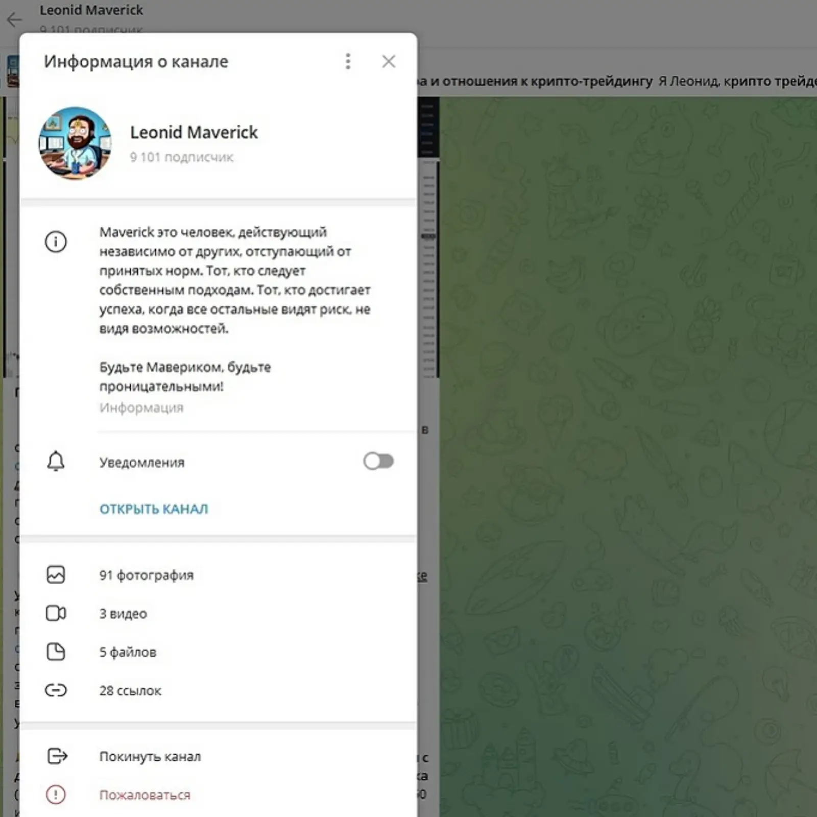leonid maverick отзывы leonid maverick отзывы