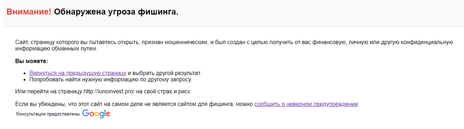 lunoinvest отзывы