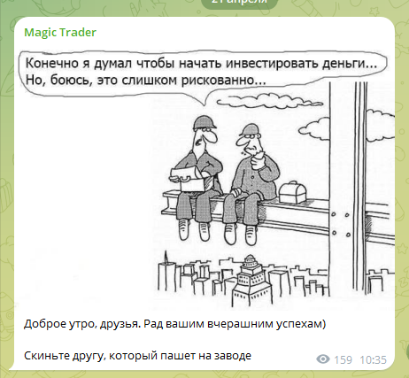 magic trader отзывы