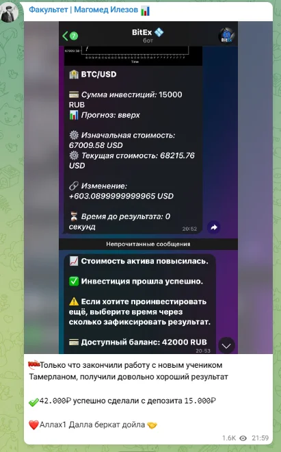 Магомед Илезов отзывы Телеграмм Магомед Илезов отзывы Телеграмм