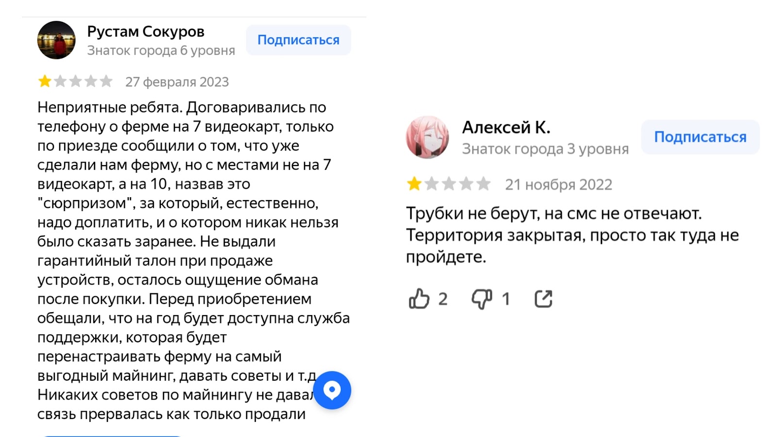 макс майнинг