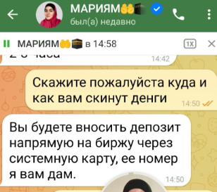 Мариям Брокер инвестиции