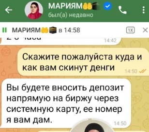 Мариям Брокер инвестиции Мариям Брокер инвестиции