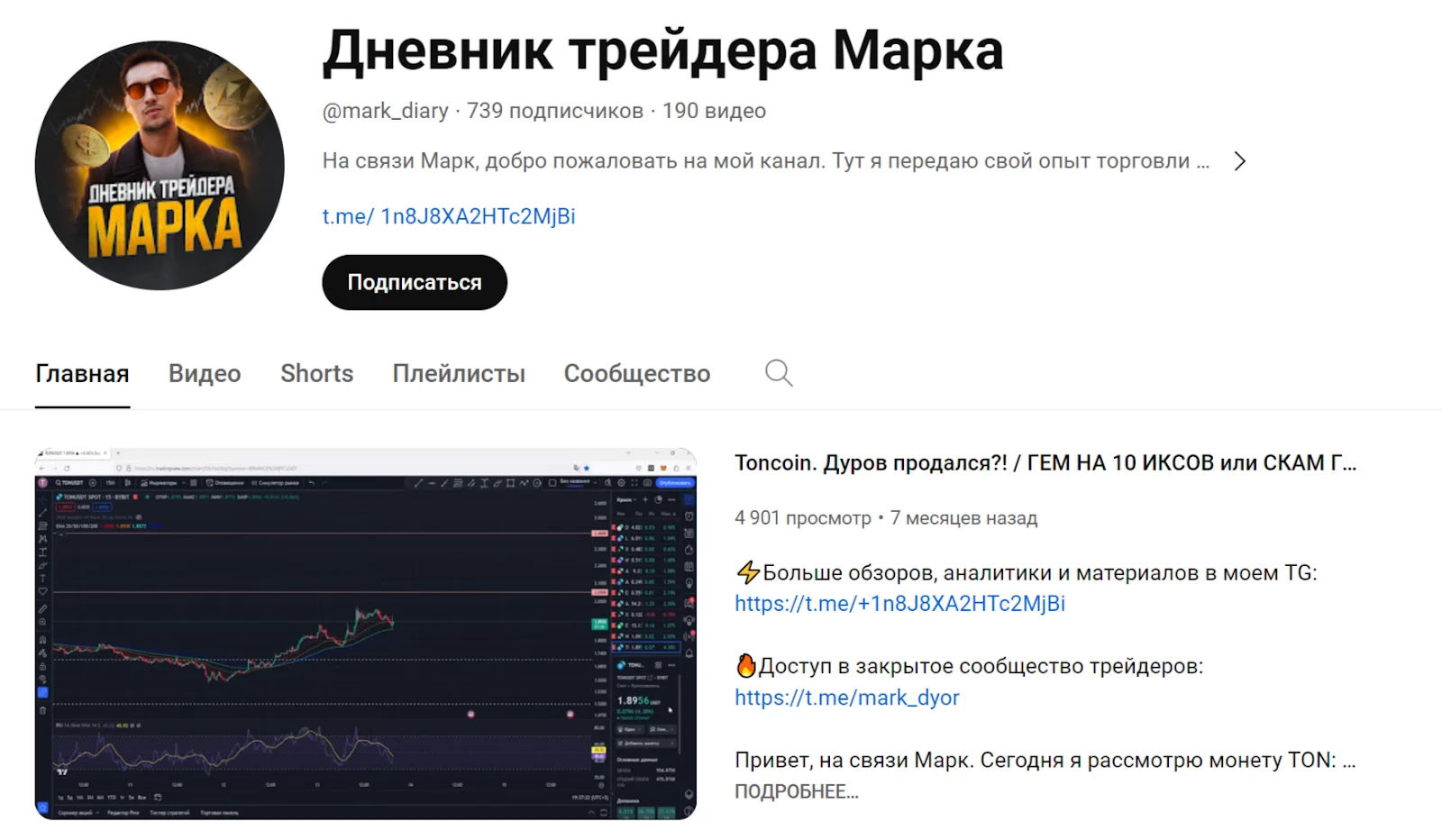 mark diary трейдер mark diary трейдер