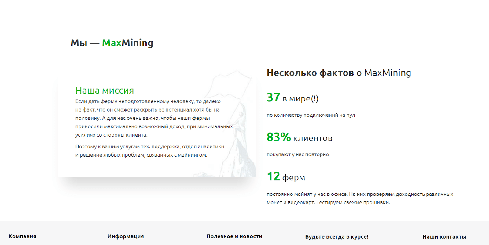 max mining