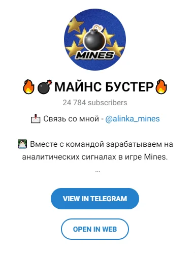 майнс бустер майнс бустер