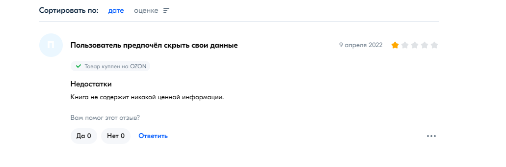 ментор Салават Юмагужина