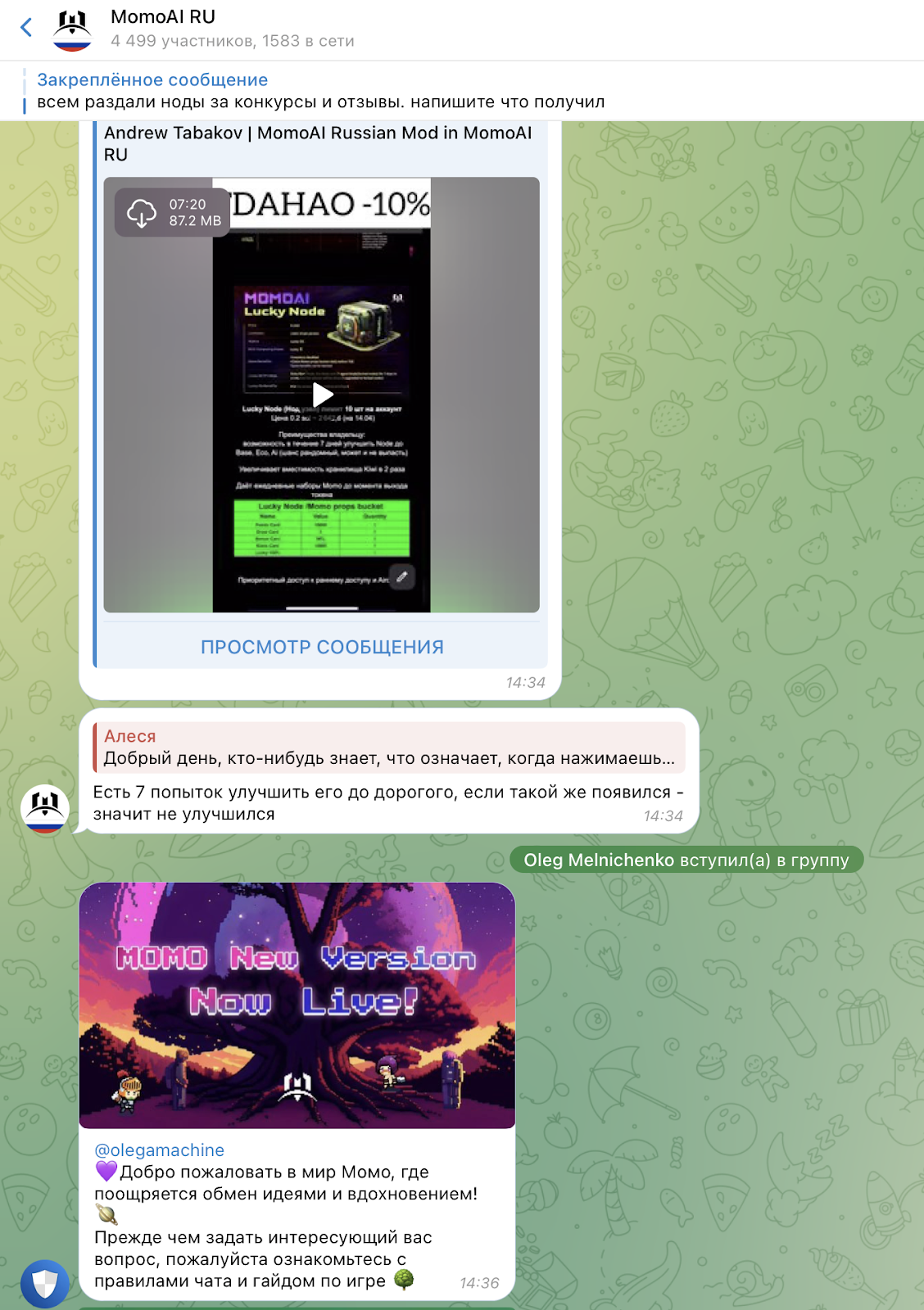 momo ai гайд
