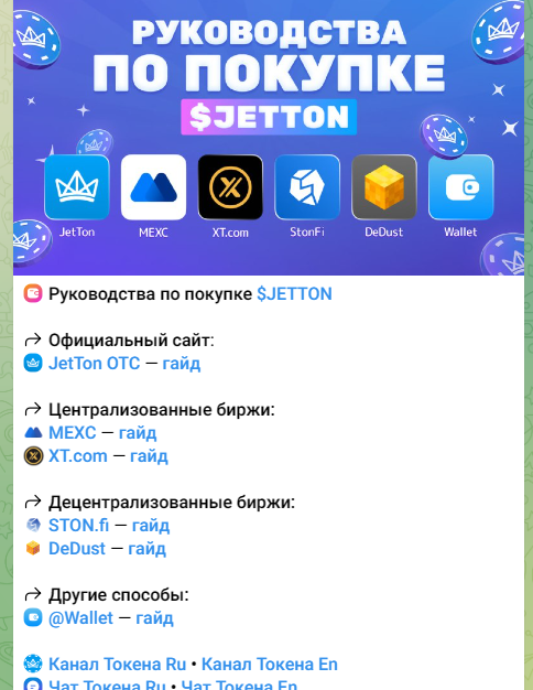 монета jetton