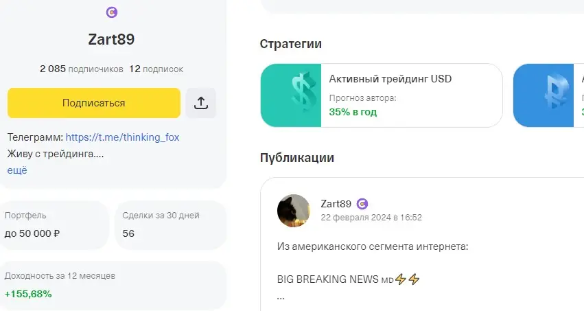 мысли финансиста мысли финансиста