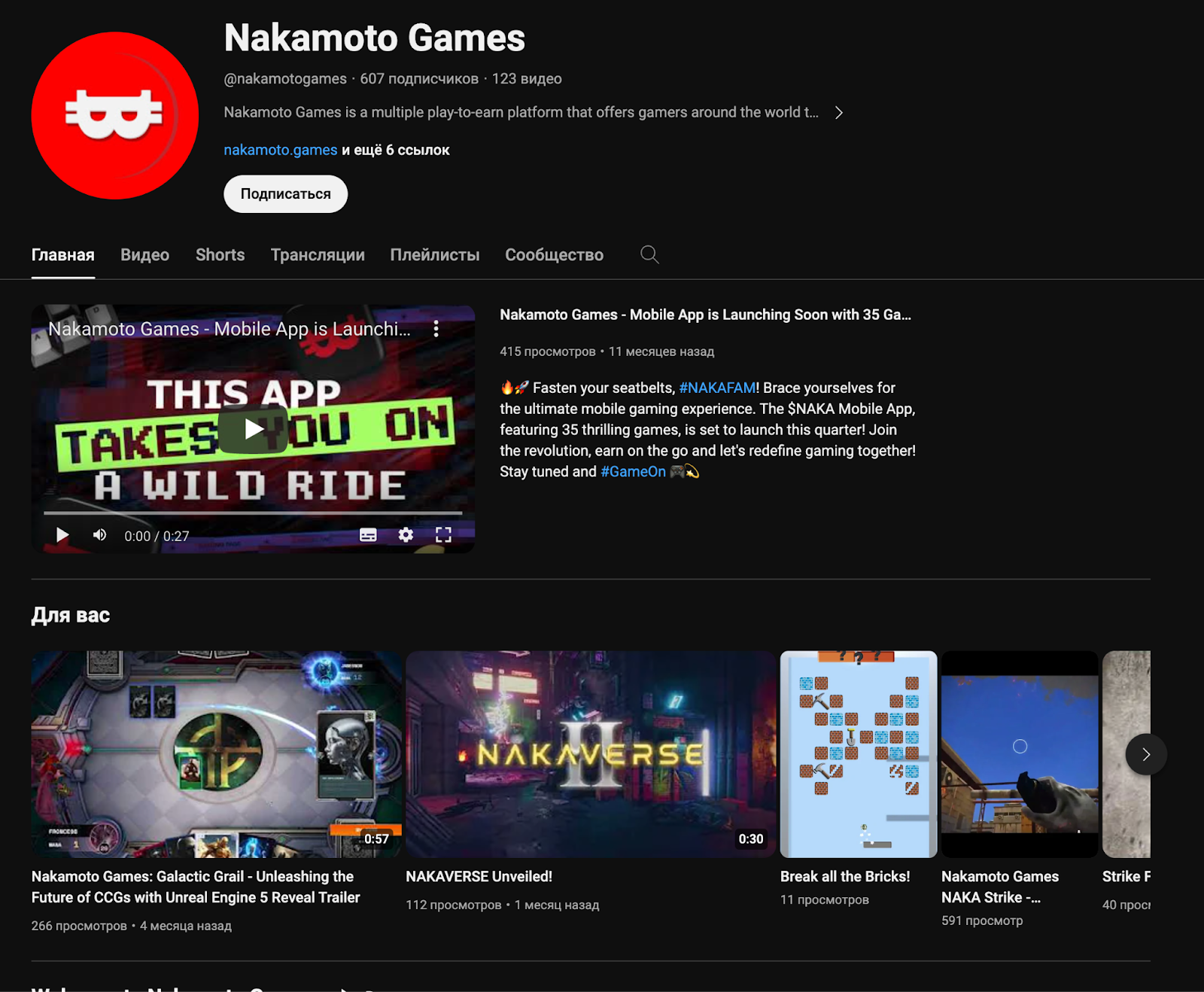 nakamoto games обзор