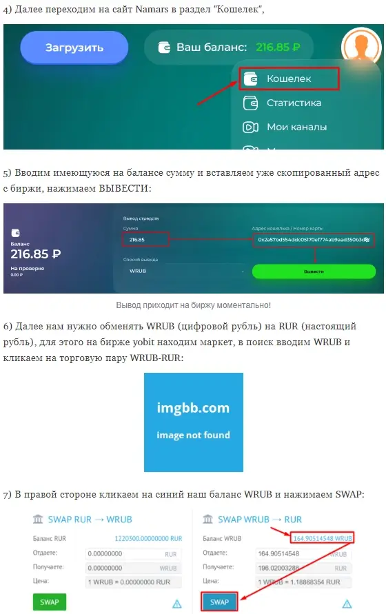 намарс ком намарс ком