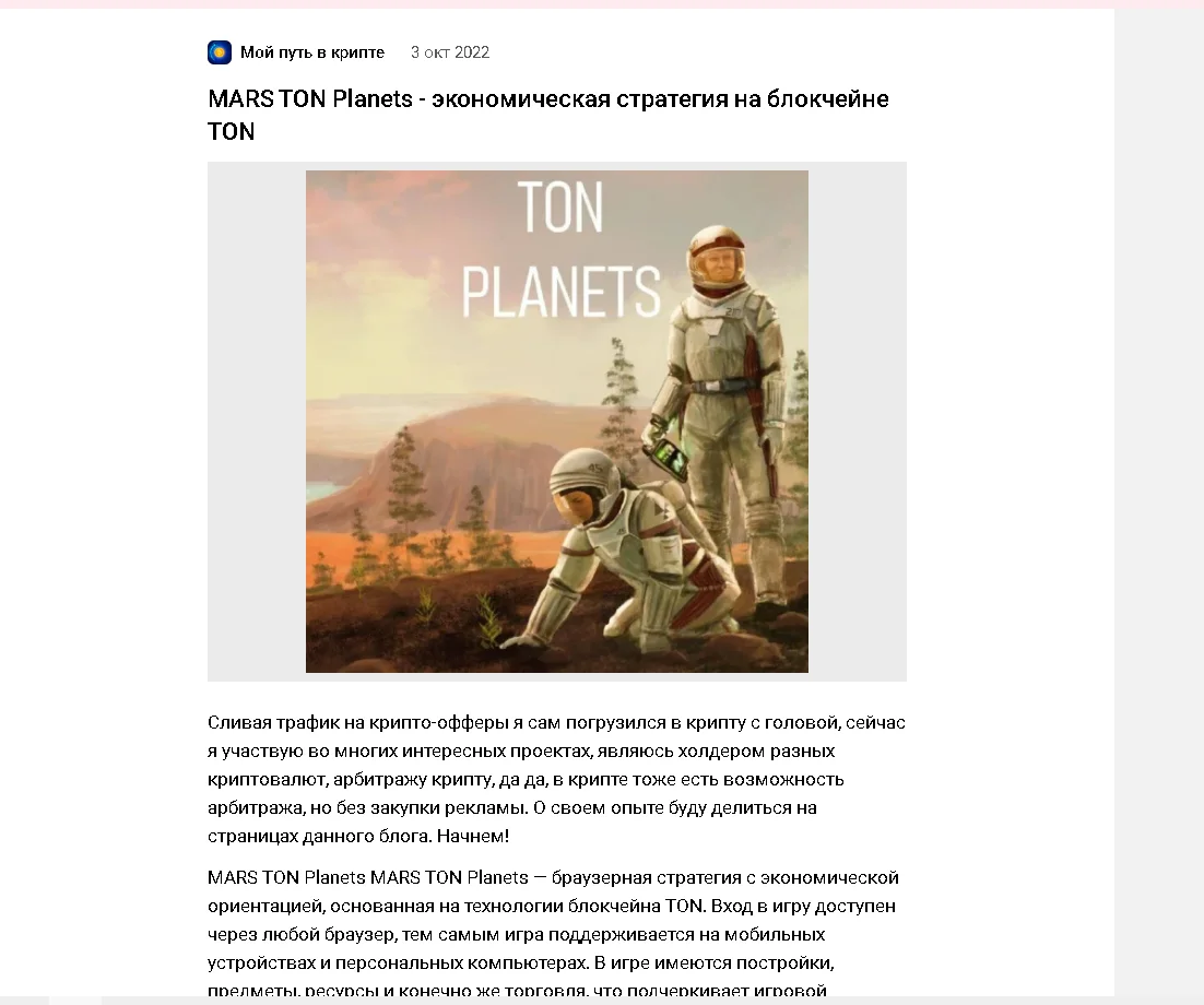 обзоры mars tonplanets обзоры mars tonplanets