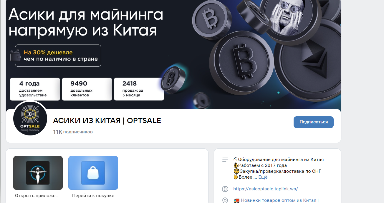 optsale