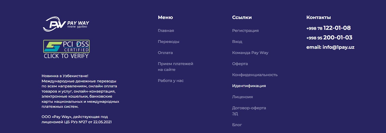 pay way отзывы