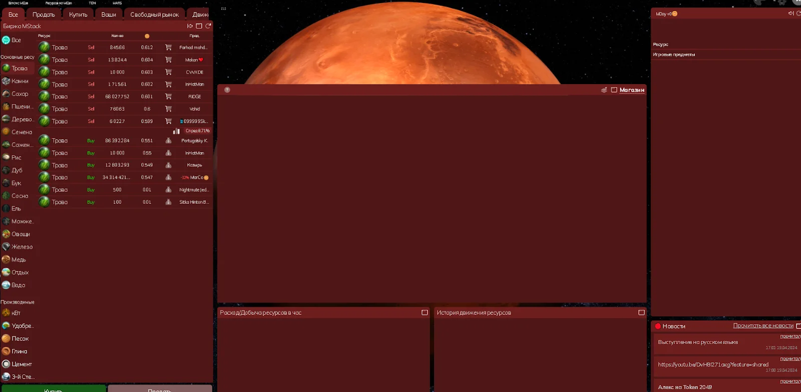 платформа mars tonplanets платформа mars tonplanets