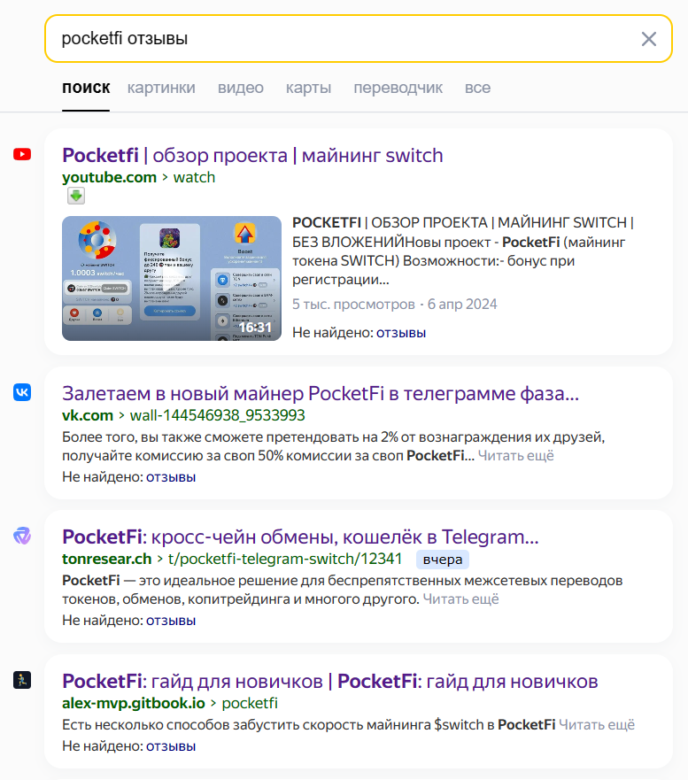 pocket fi mining bot