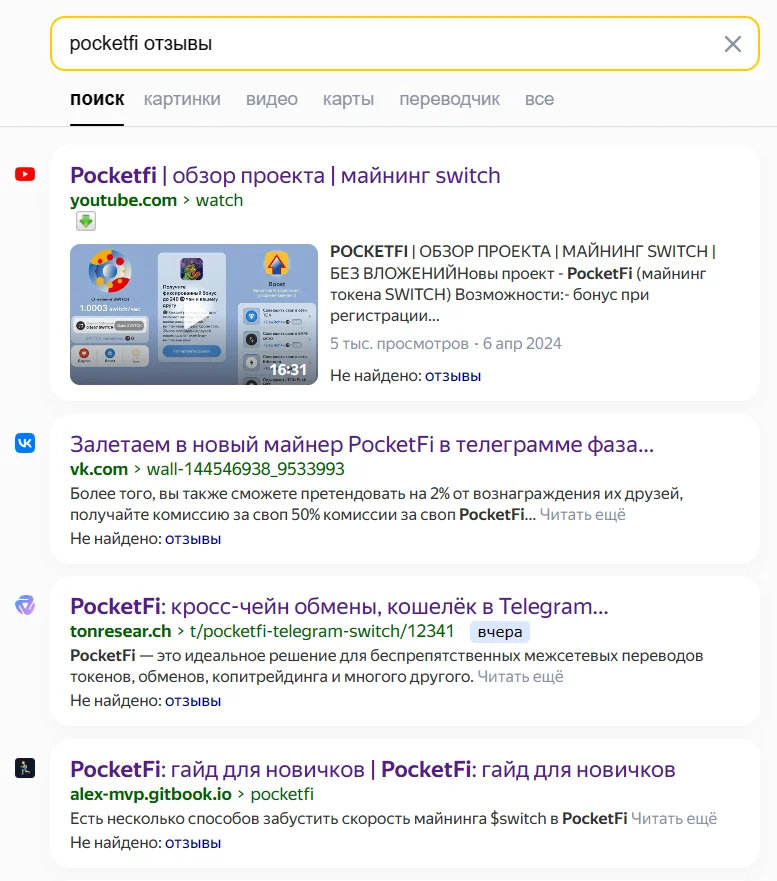 pocket fi mining bot