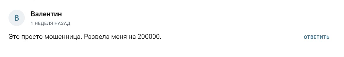 poliina webb обман