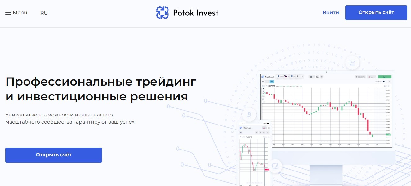 potok invest отзывы