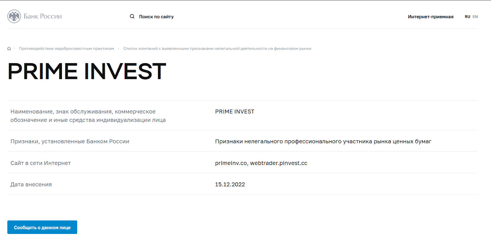 primeinv co