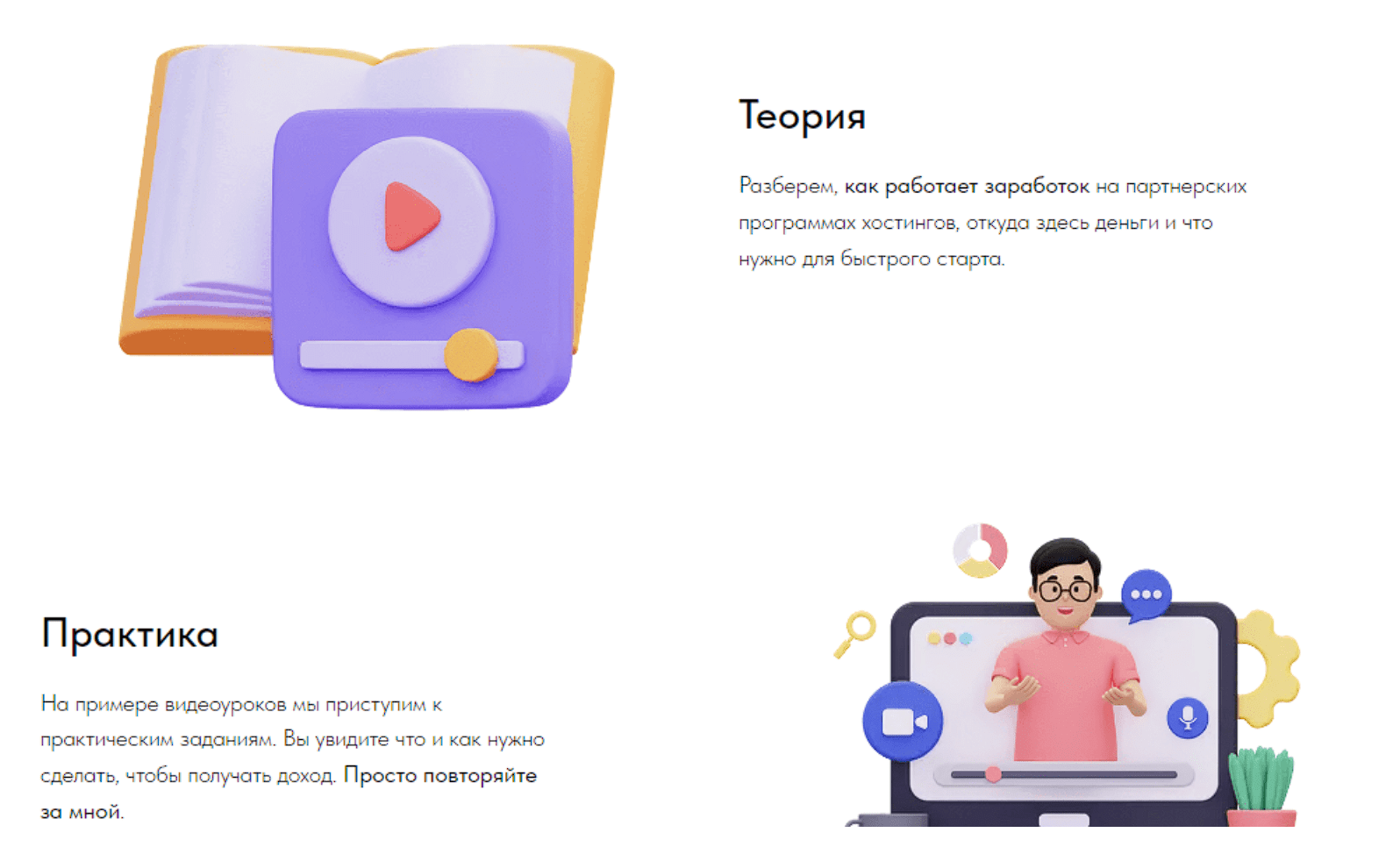 pro web курс