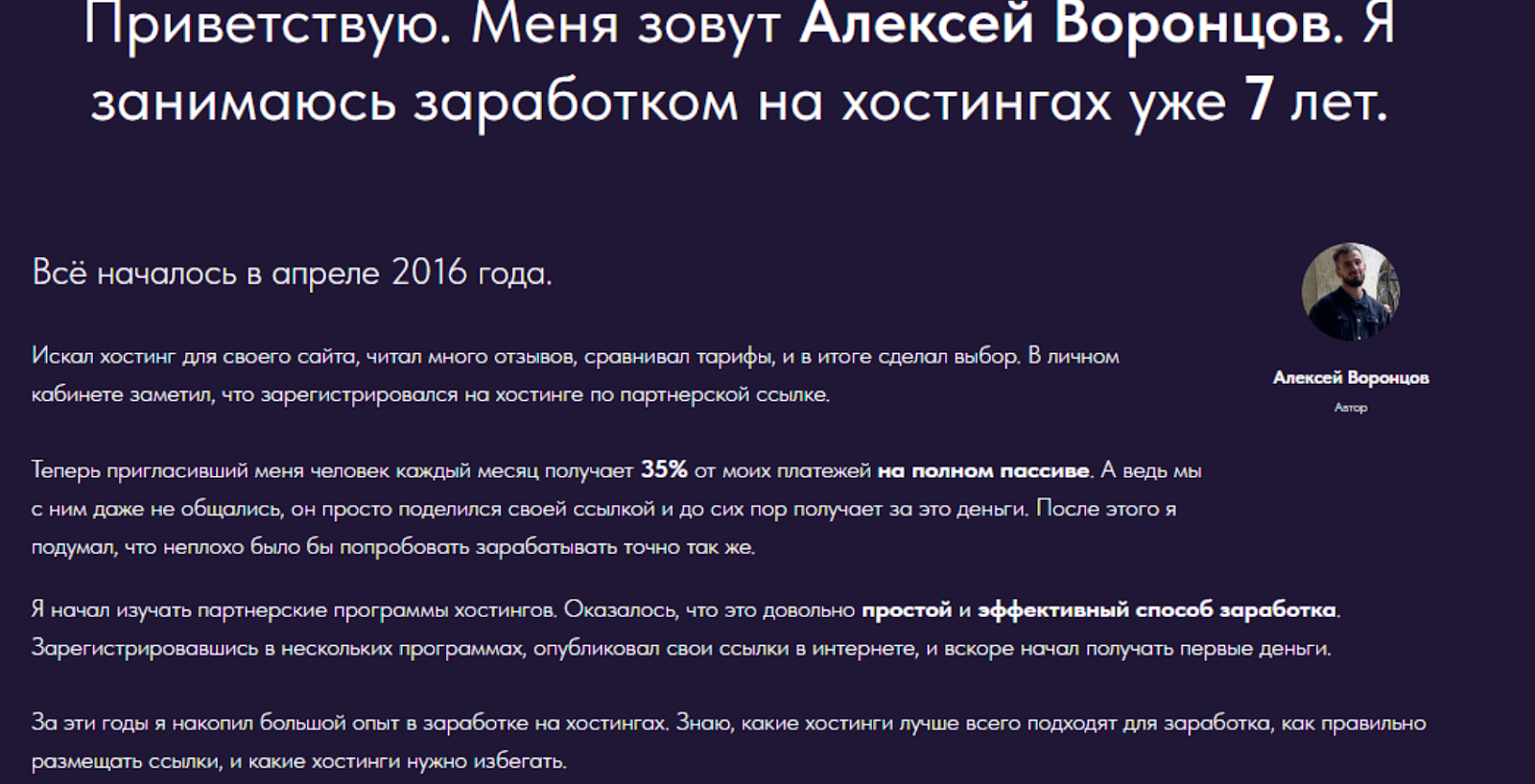 pro web отзывы