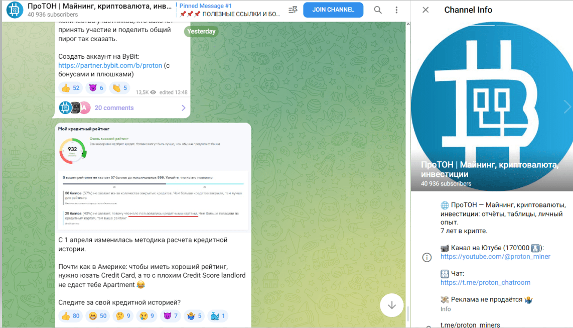 протон майнинг