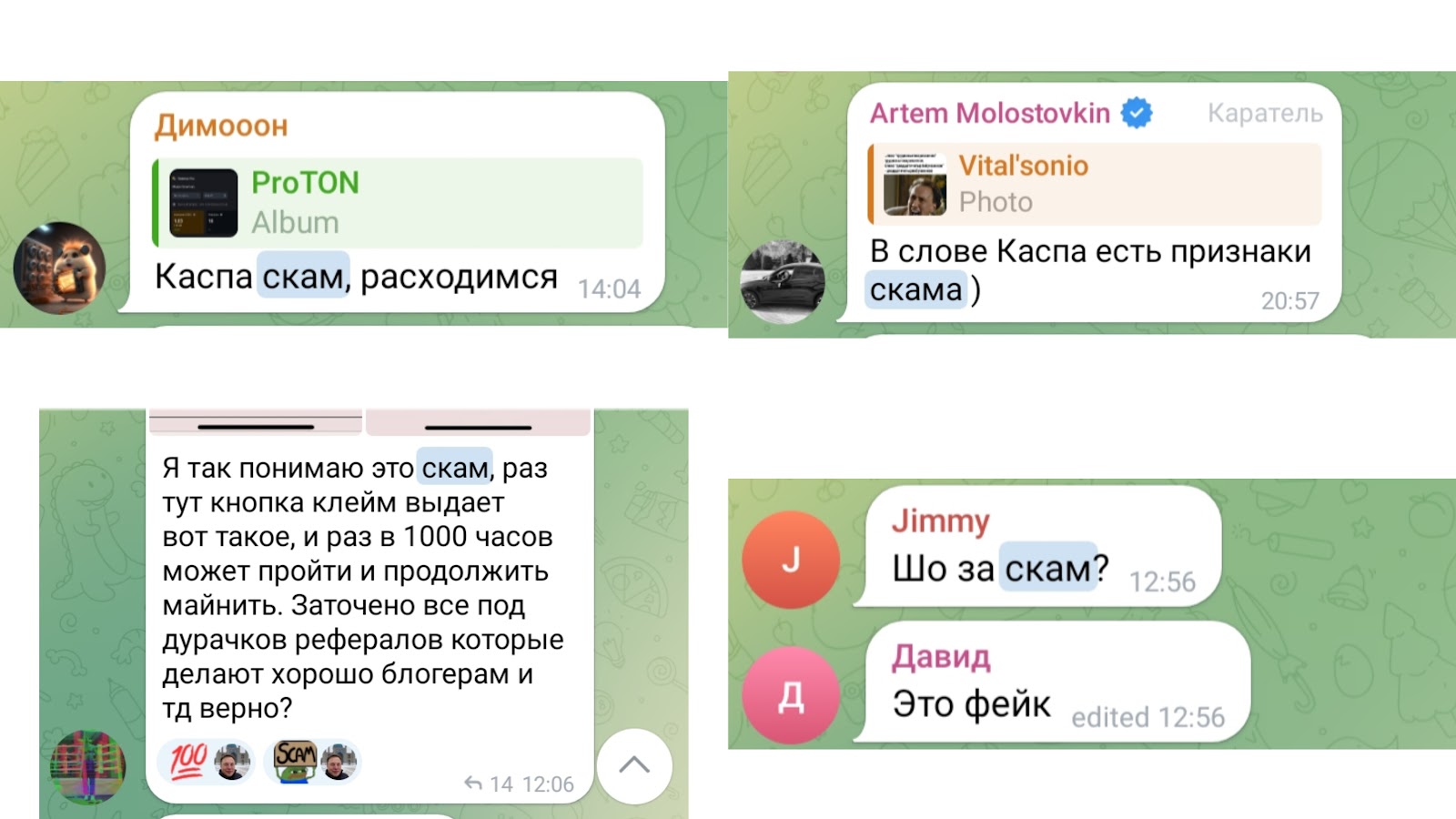 протон таблица майнинг