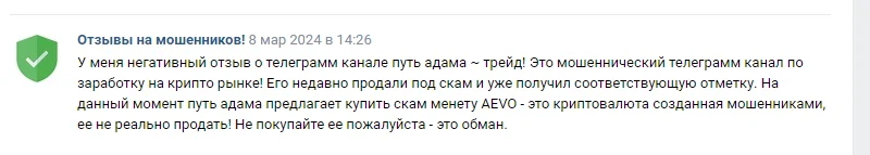 Проект Путь Адама Проект Путь Адама