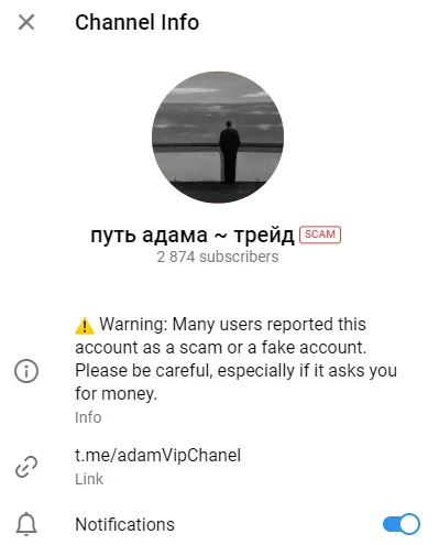 Путь Адама Трейд Путь Адама Трейд