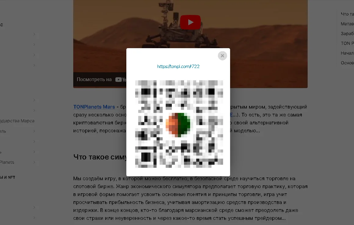 реф mars tonplanets реф mars tonplanets