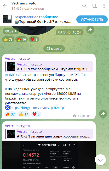 реферальная ссылка на канале vectrum crypto