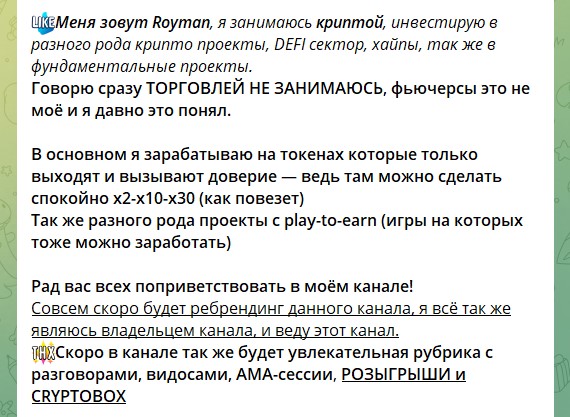 roymancrypt